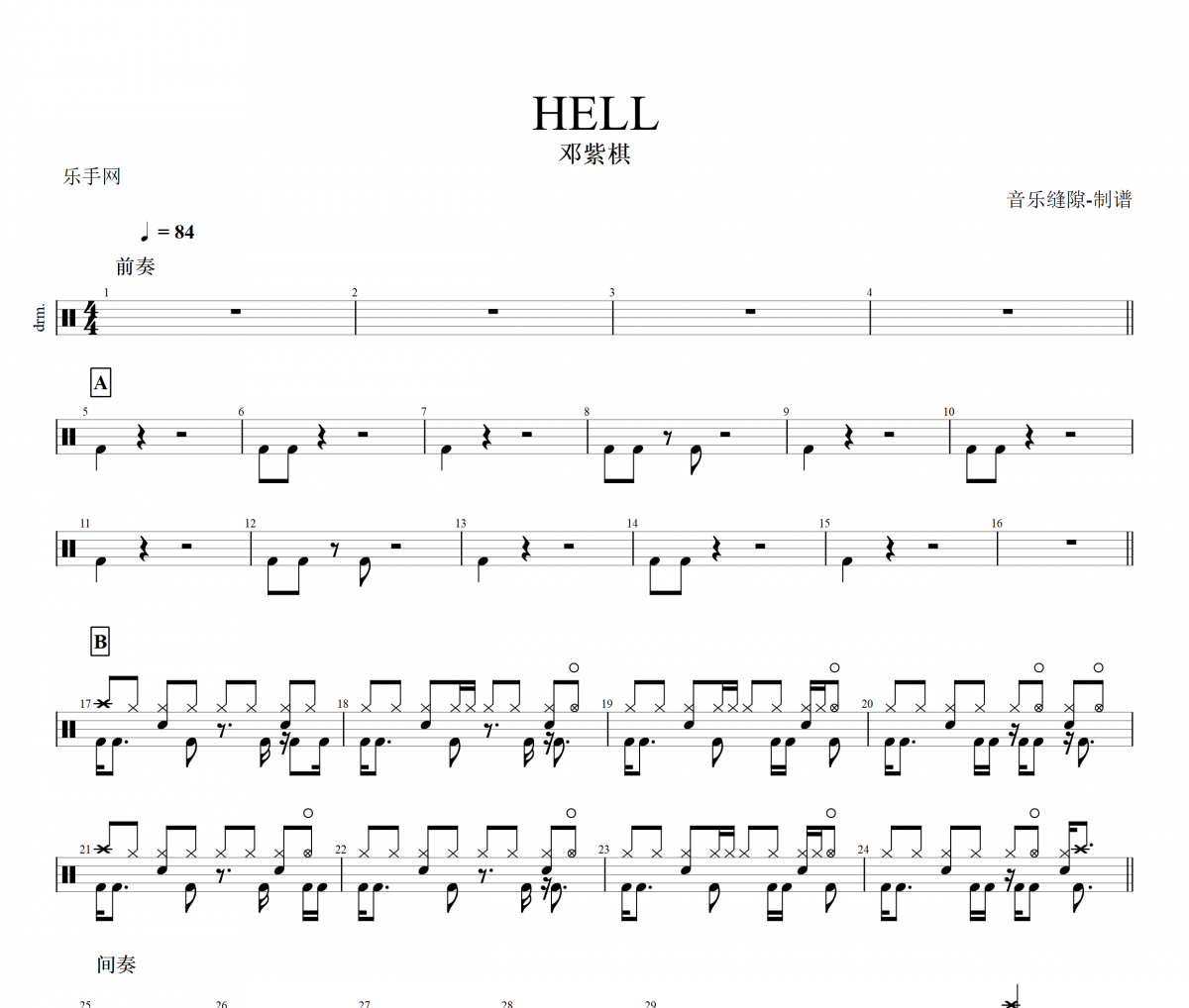 HELL鼓谱 邓紫棋《HELL》架子鼓谱+动态鼓谱视频
