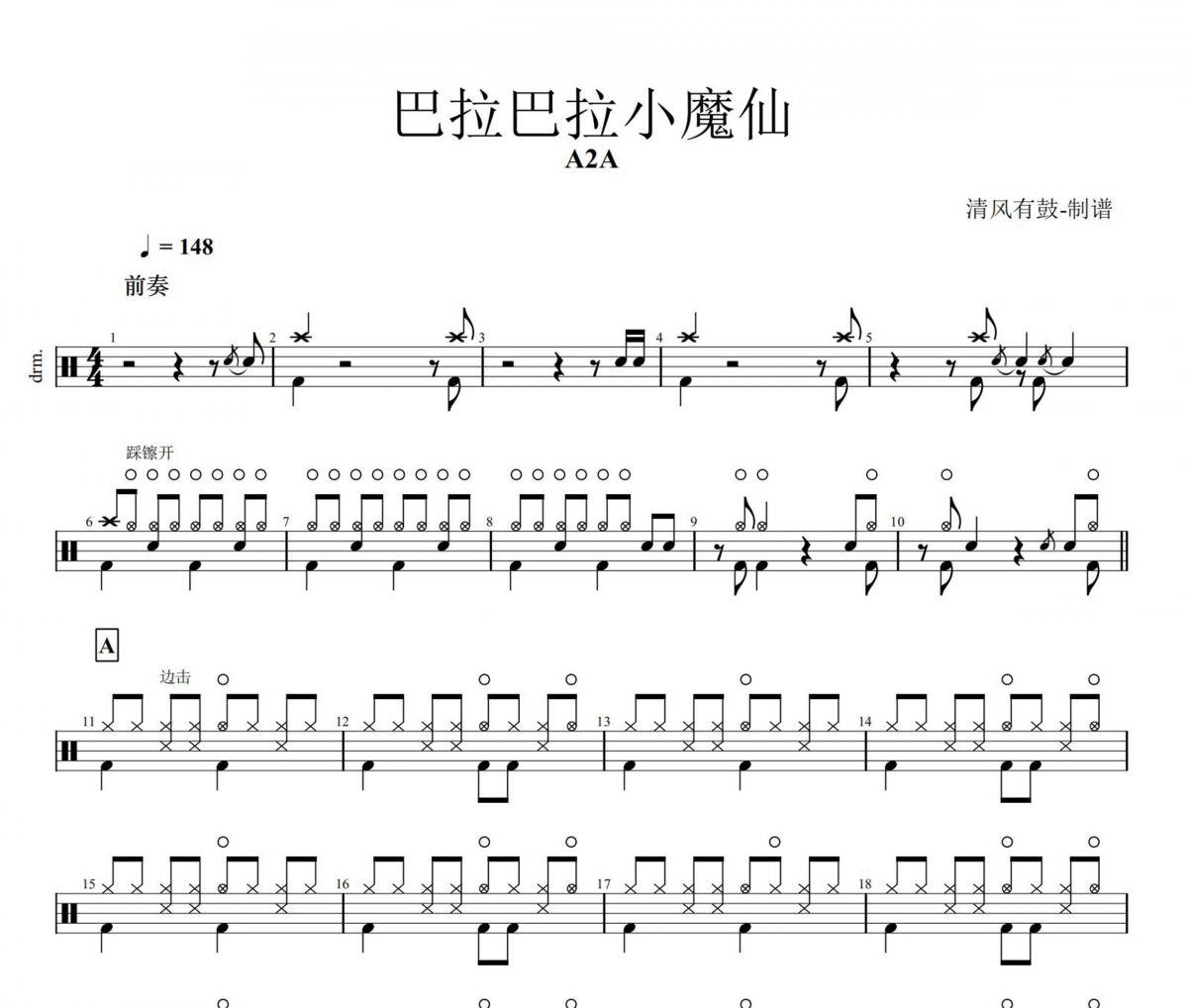 巴拉巴拉小魔仙鼓谱 A2A《巴拉巴拉小魔仙》架子鼓|爵士鼓|鼓谱+动态视频