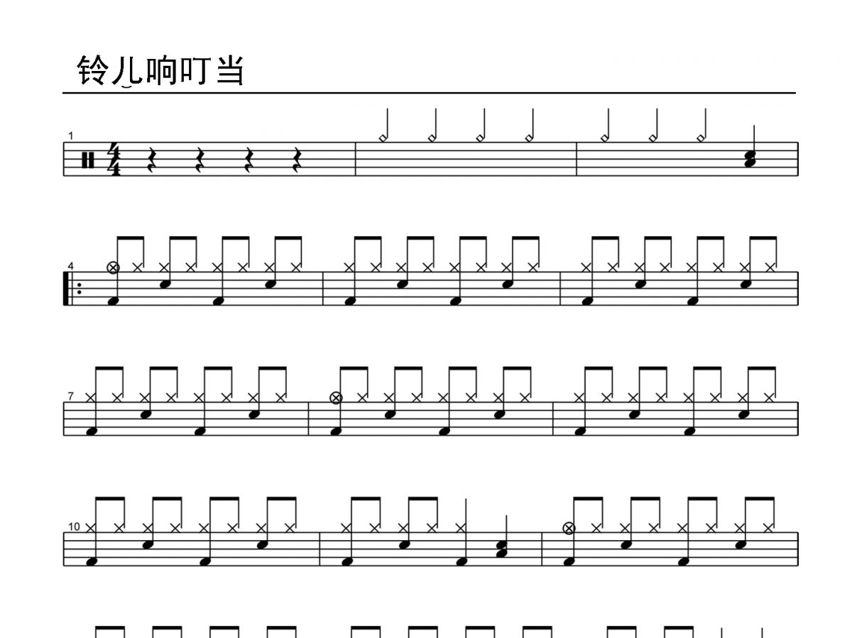 儿童架子鼓-铃儿响叮当架子鼓|爵士鼓|鼓谱+动态视频