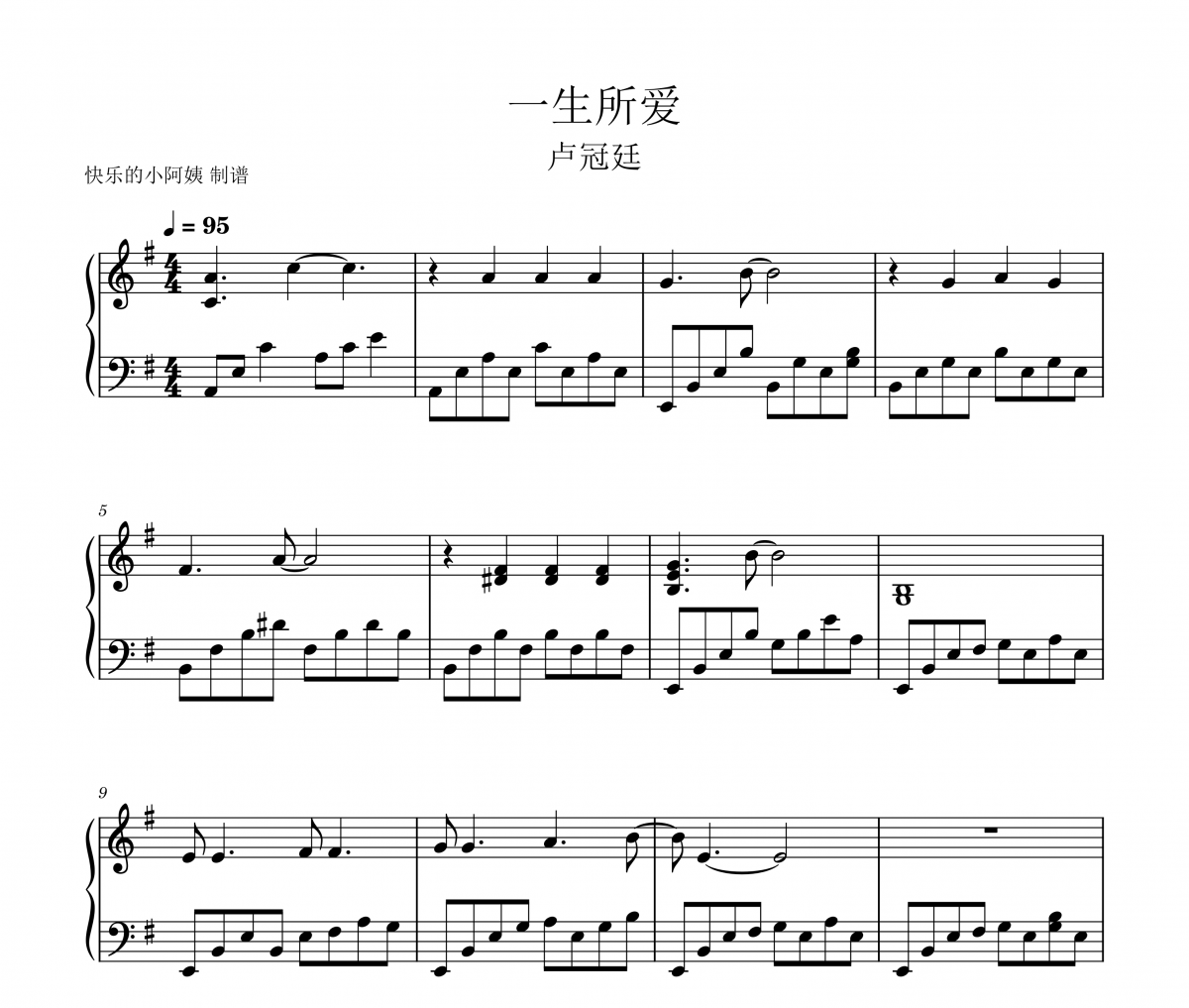 一生所爱钢琴谱 卢冠廷《一生所爱》五线谱|钢琴谱