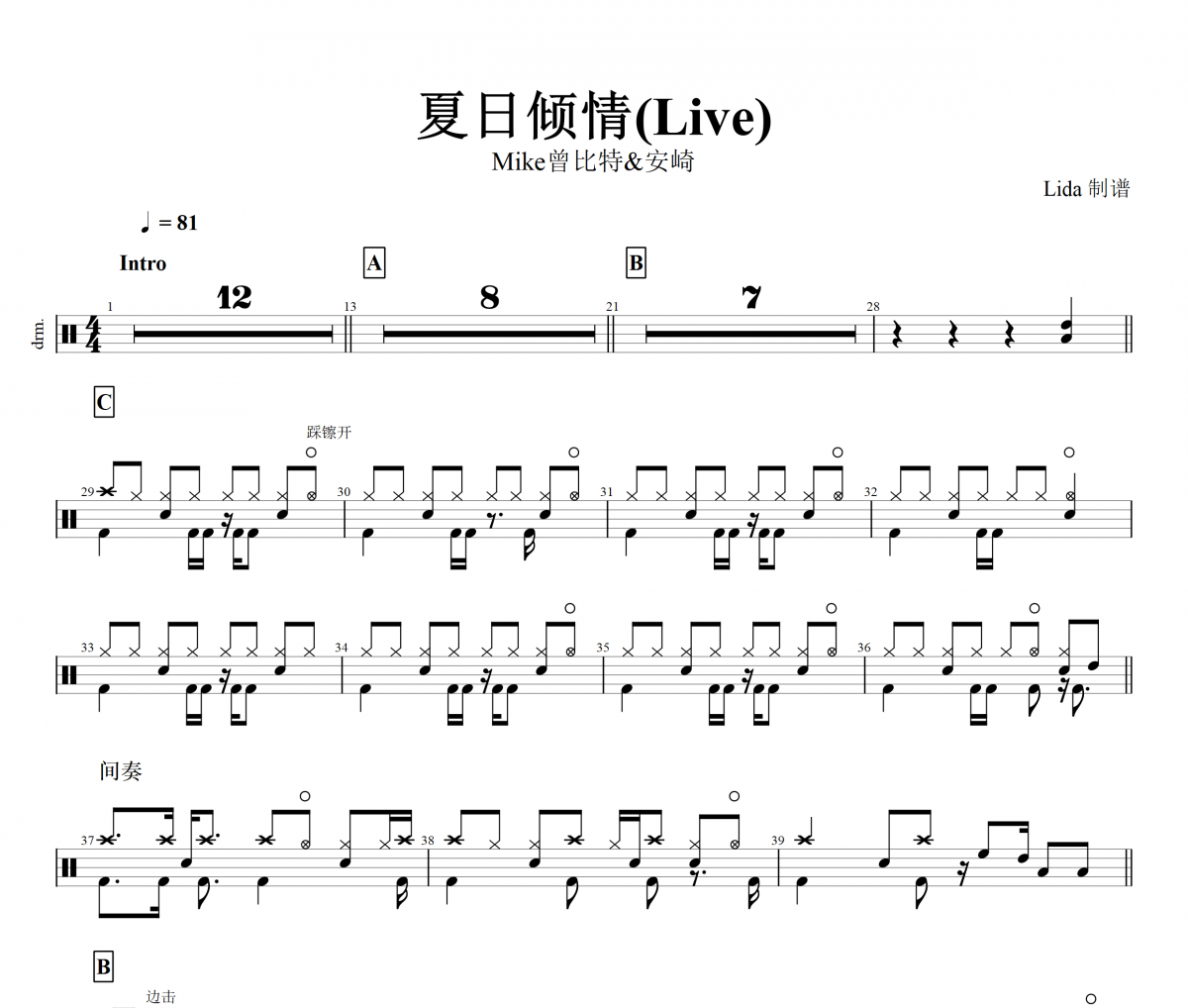 Mike曾比特&安崎-夏日倾情(Live)架子鼓|爵士鼓|鼓谱+动态鼓谱视频
