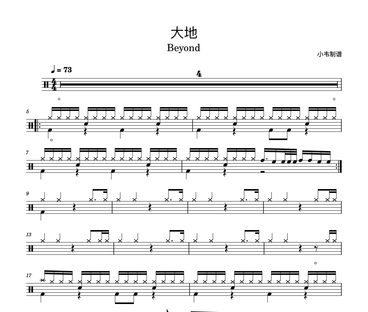 Beyond《大地》架子鼓|爵士鼓|鼓谱