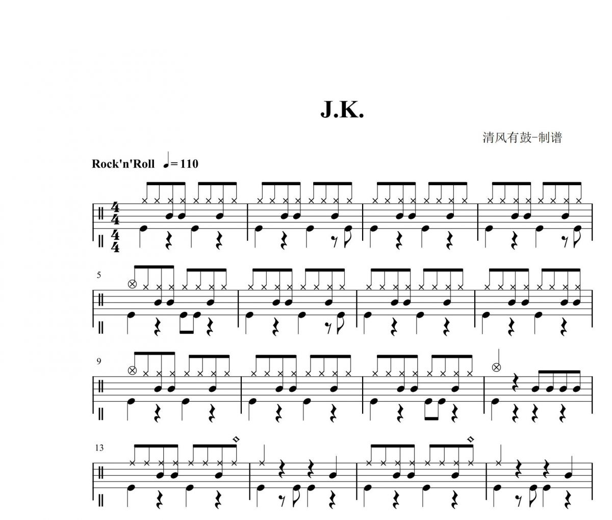 九拍二级J.K架子鼓|爵士鼓|鼓谱+动态鼓谱视频