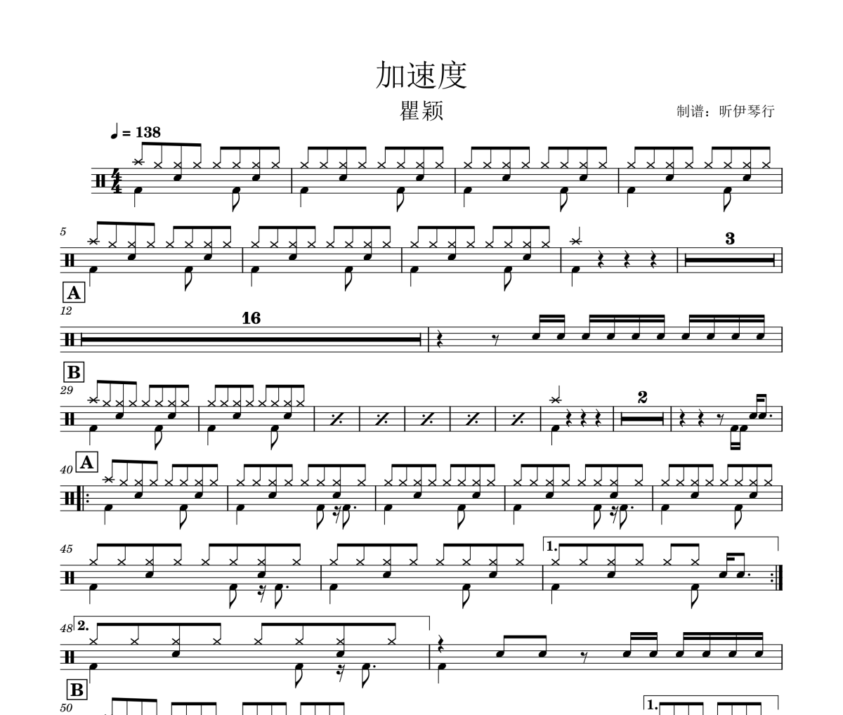 加速度鼓谱 瞿颖-加速度架子鼓谱+动态鼓谱视频