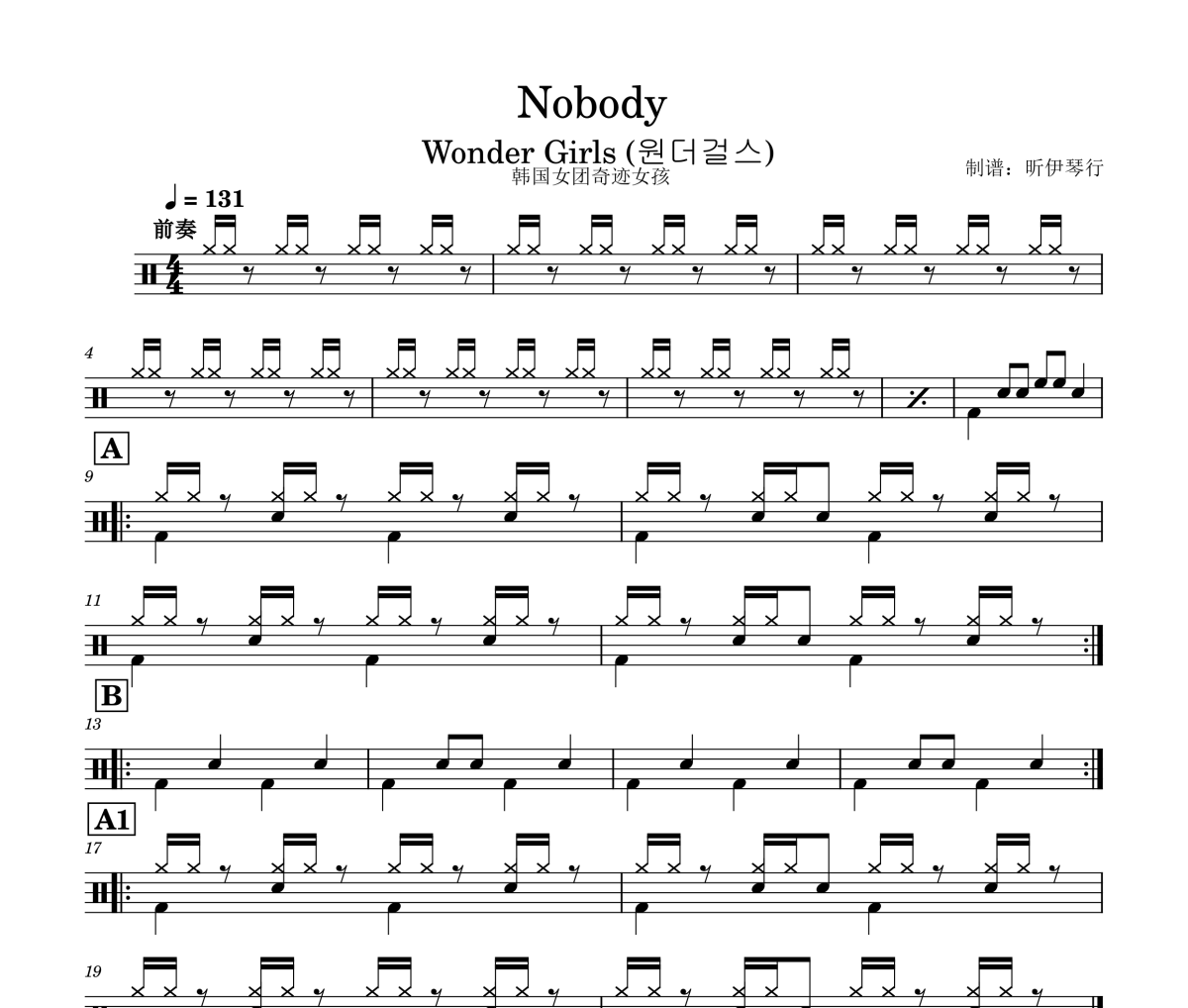 奇迹女孩/Wonder Girls-Nobody(Korean Version韩国女团奇迹女孩) 架子谱+动态视频