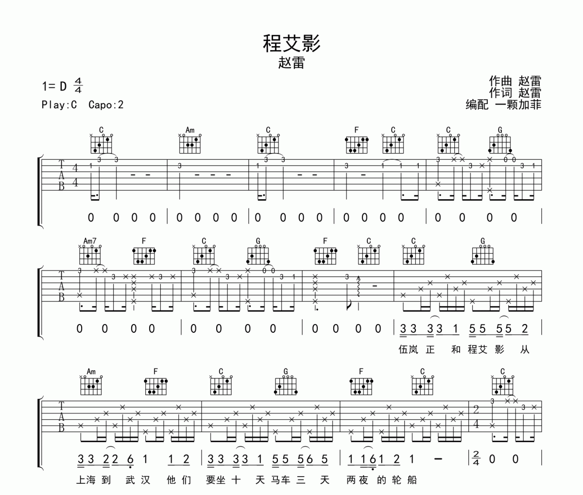 周杰伦-对不起（弹唱版）吉他谱六线谱