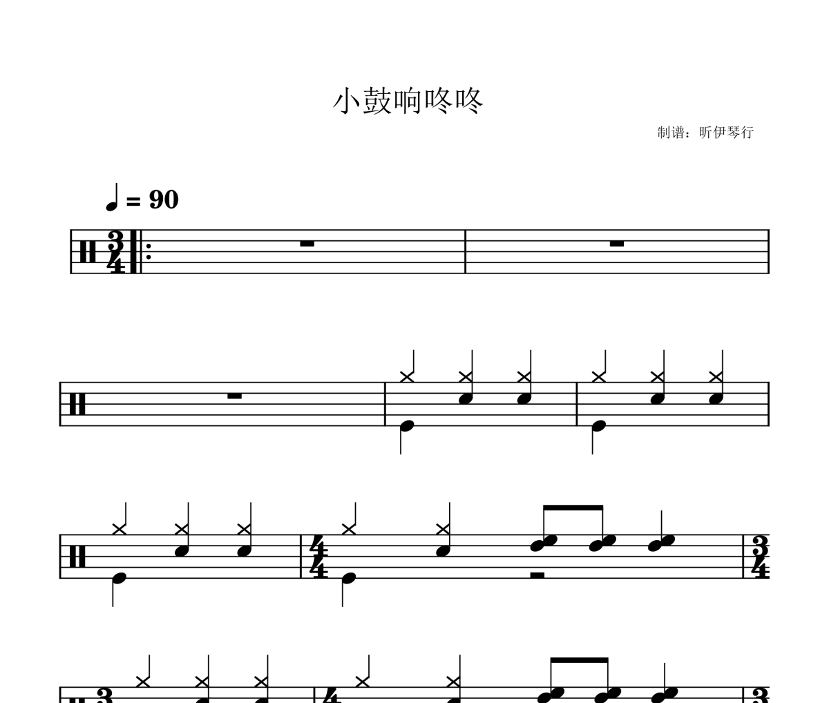 儿童入门架子鼓歌曲-小鼓响咚咚架子鼓|爵士鼓|鼓谱