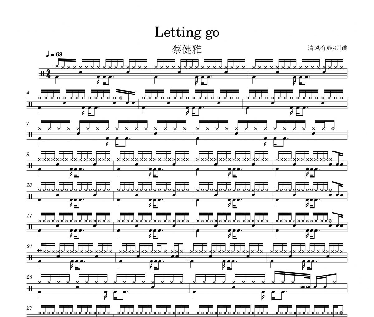 Letting go鼓谱 蔡健雅《Letting go》架子鼓|爵士鼓|鼓谱+动态鼓谱视频