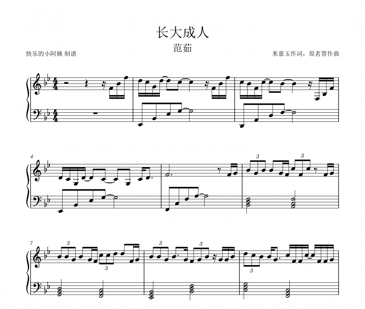 范茹 长大成人-原调简易版五线谱|钢琴谱