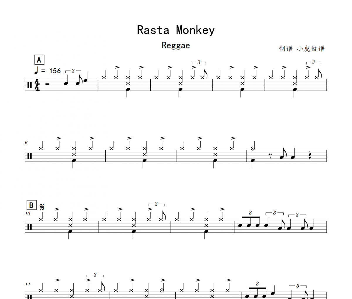 Rasta Monkey鼓谱 RockSchool Drum 2012-Rasta Monkey(有即兴填充)架子鼓谱