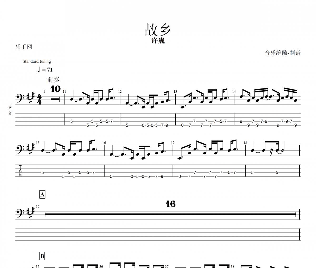 故乡贝斯谱 许巍《故乡》贝司斯BASS谱