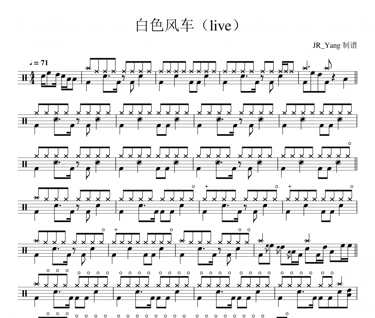 白色风车鼓谱 周杰伦-白色风车(2007世界巡回演唱会)架子鼓|爵士鼓|鼓谱