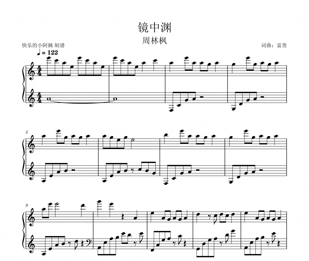 镜中渊钢琴谱 周林枫-镜中渊C调完整版五线谱|钢琴谱