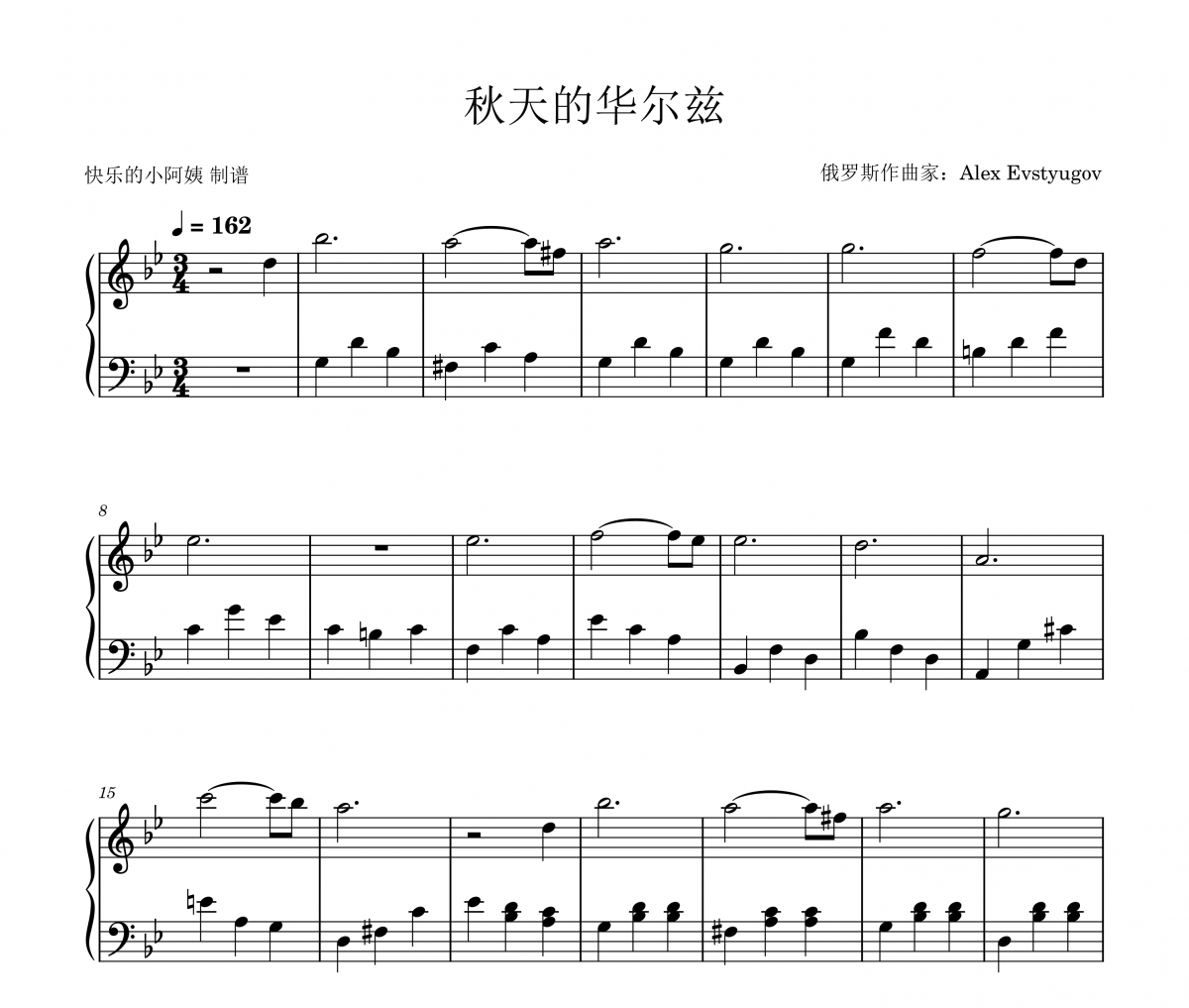 俄罗斯作曲家：Alex Evstyugov-秋天的华尔兹五线谱|钢琴谱