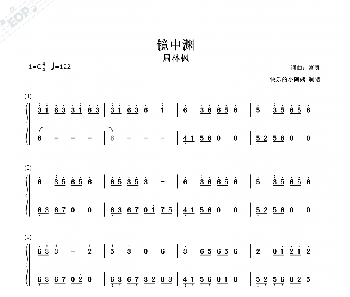 镜中渊双手钢琴谱 周林枫-镜中渊-C调数字双手五线谱|钢琴谱