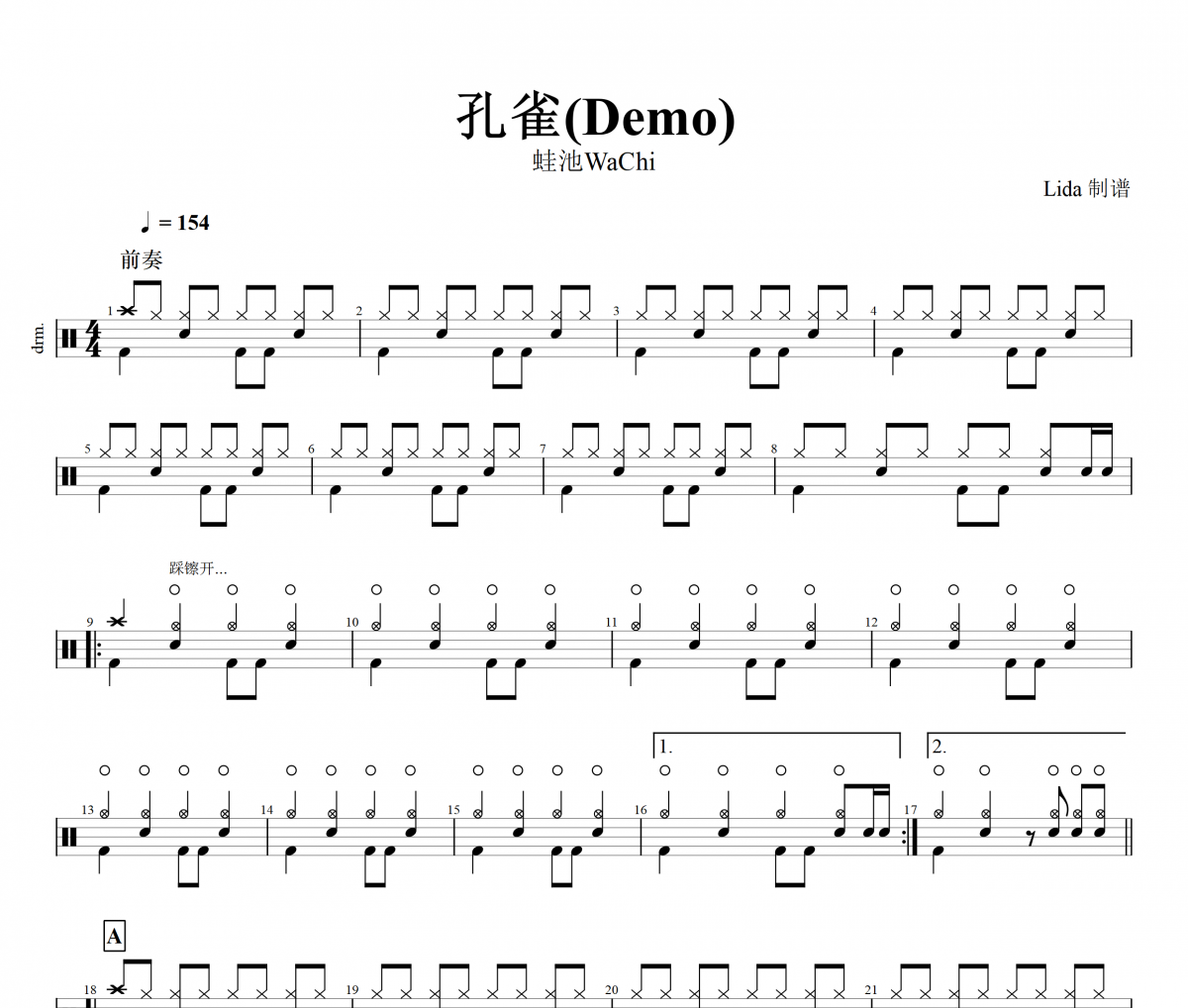 孔雀鼓谱 蛙池WaChi-孔雀(Demo)架子鼓谱+动态鼓谱视频
