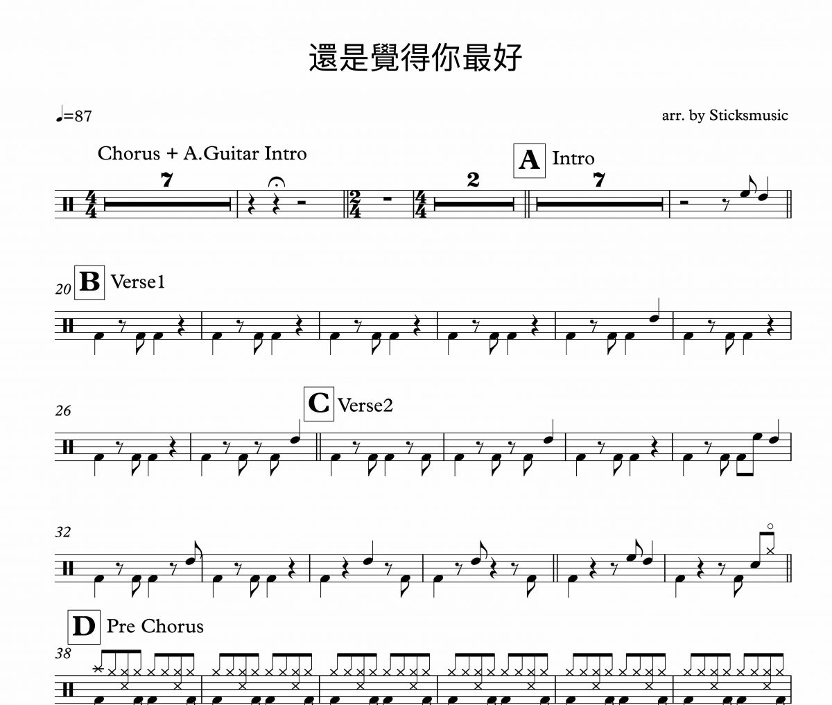 还是觉得你最好鼓谱 张学友《还是觉得你最好》架子鼓|爵士鼓|鼓谱