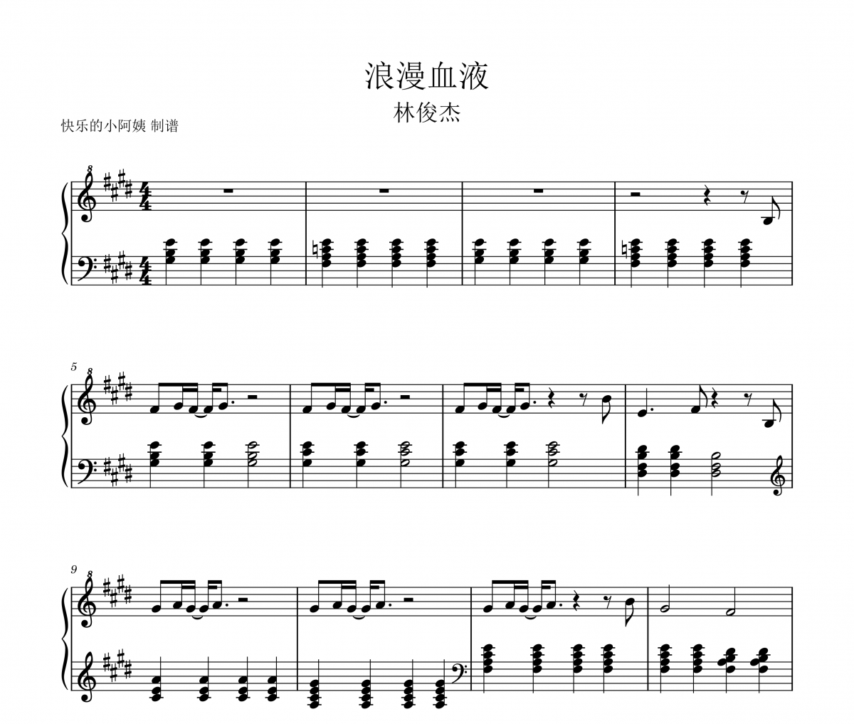 浪漫血液钢琴谱 林俊杰《浪漫血液》五线谱|钢琴谱
