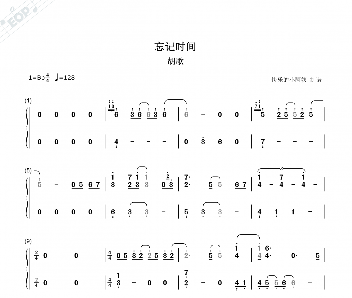 胡歌-忘记时间-数字双手简易版仙剑奇侠传3片尾曲简谱