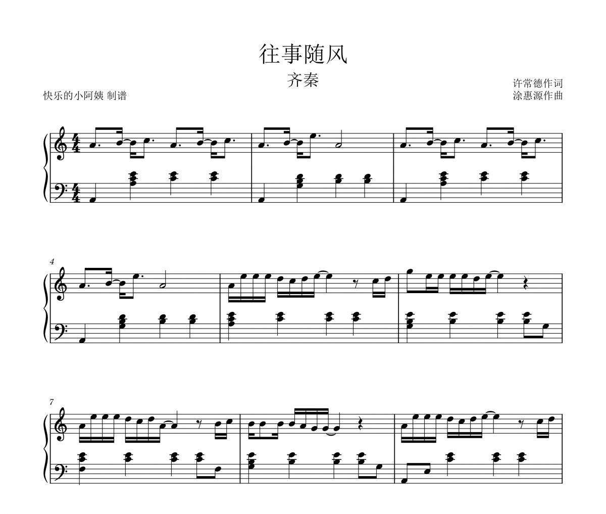 往事随风钢琴谱 齐秦-往事随风C调 (简易版)五线谱|钢琴谱