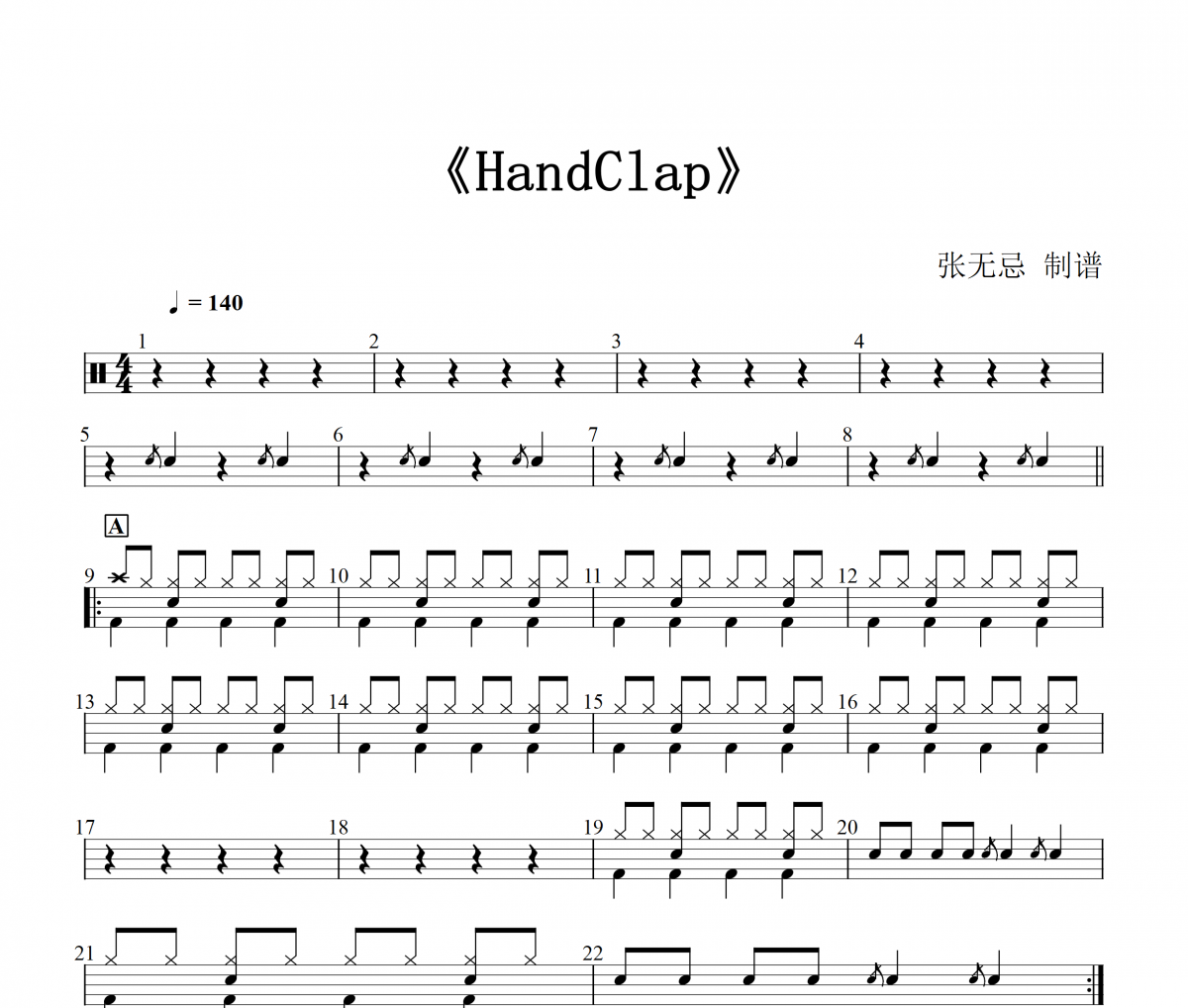 HandClap鼓谱 Fitz & The Tantrums-HandClap架子鼓谱+动态视频