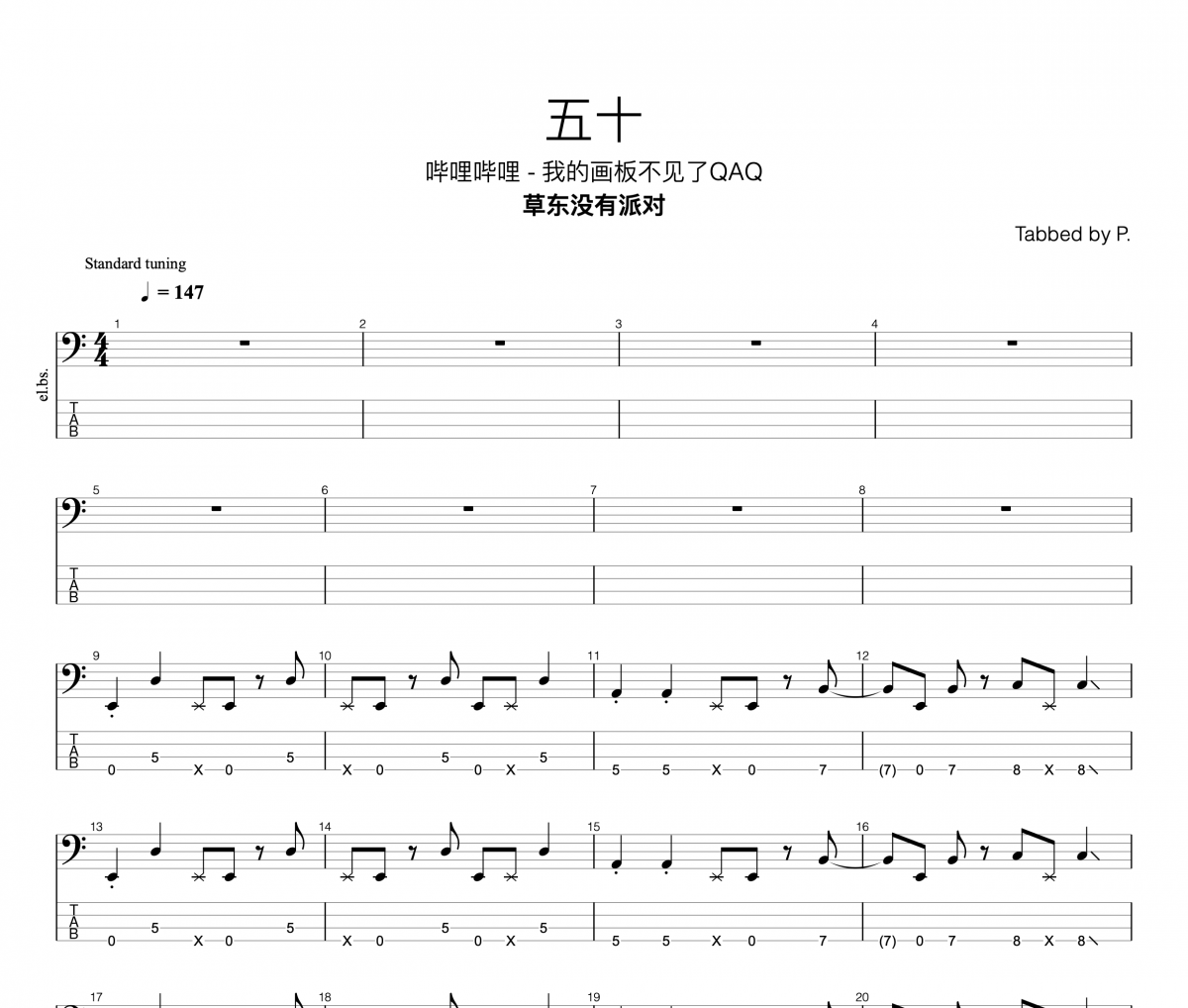 五十贝斯谱 草东没有派对《五十》贝司BASS谱