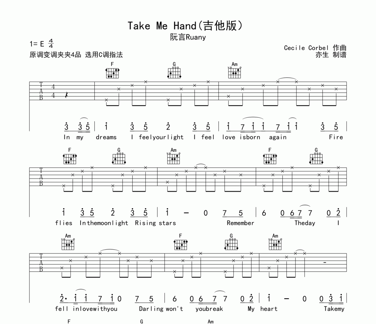 Take Me Hand吉他谱 阮言Ruany《Take Me Hand》六线谱|吉他谱