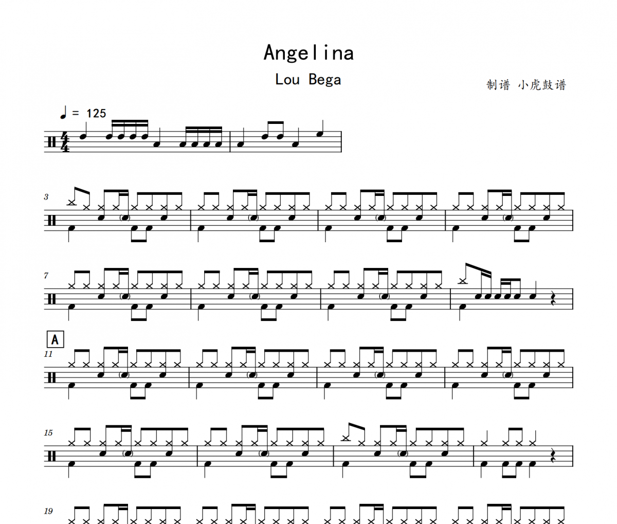 Angelina鼓谱 Lou Bega《Angelina》架子鼓|爵士鼓|鼓谱