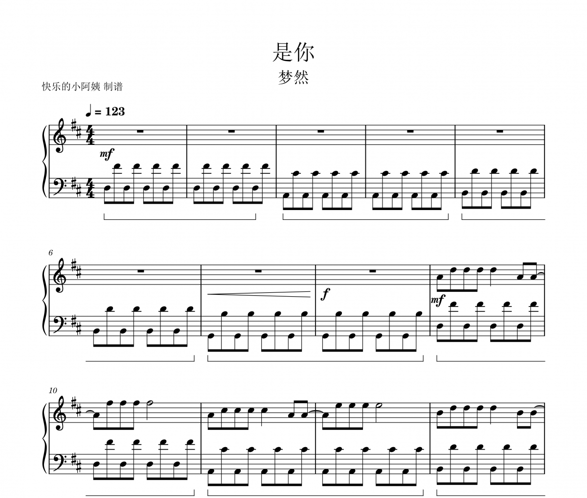 是你钢琴谱 梦然-是你D调五线谱|钢琴谱