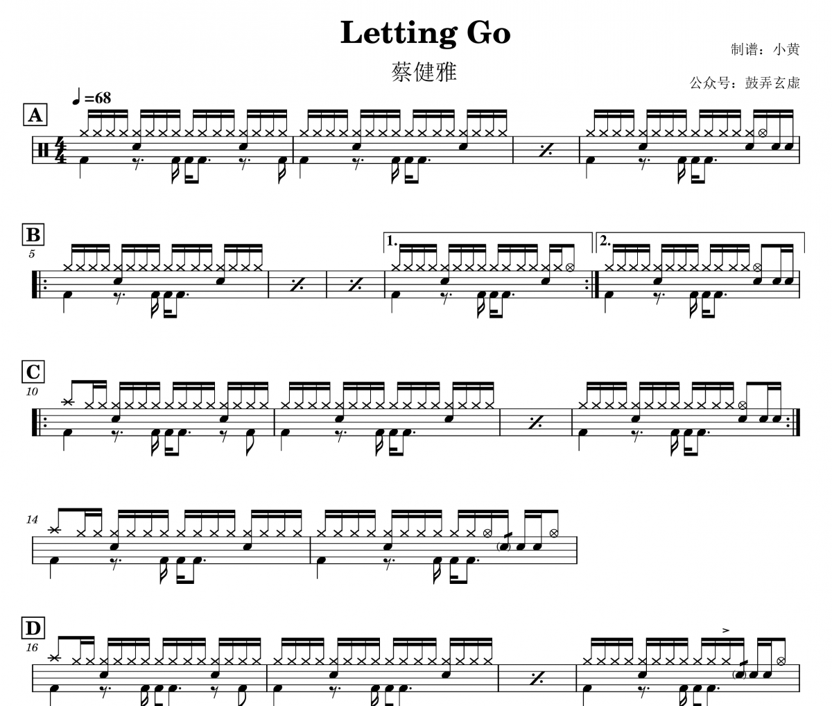 Letting Go鼓谱 蔡健雅《Letting Go》架子鼓|爵士鼓|鼓谱+动态视频