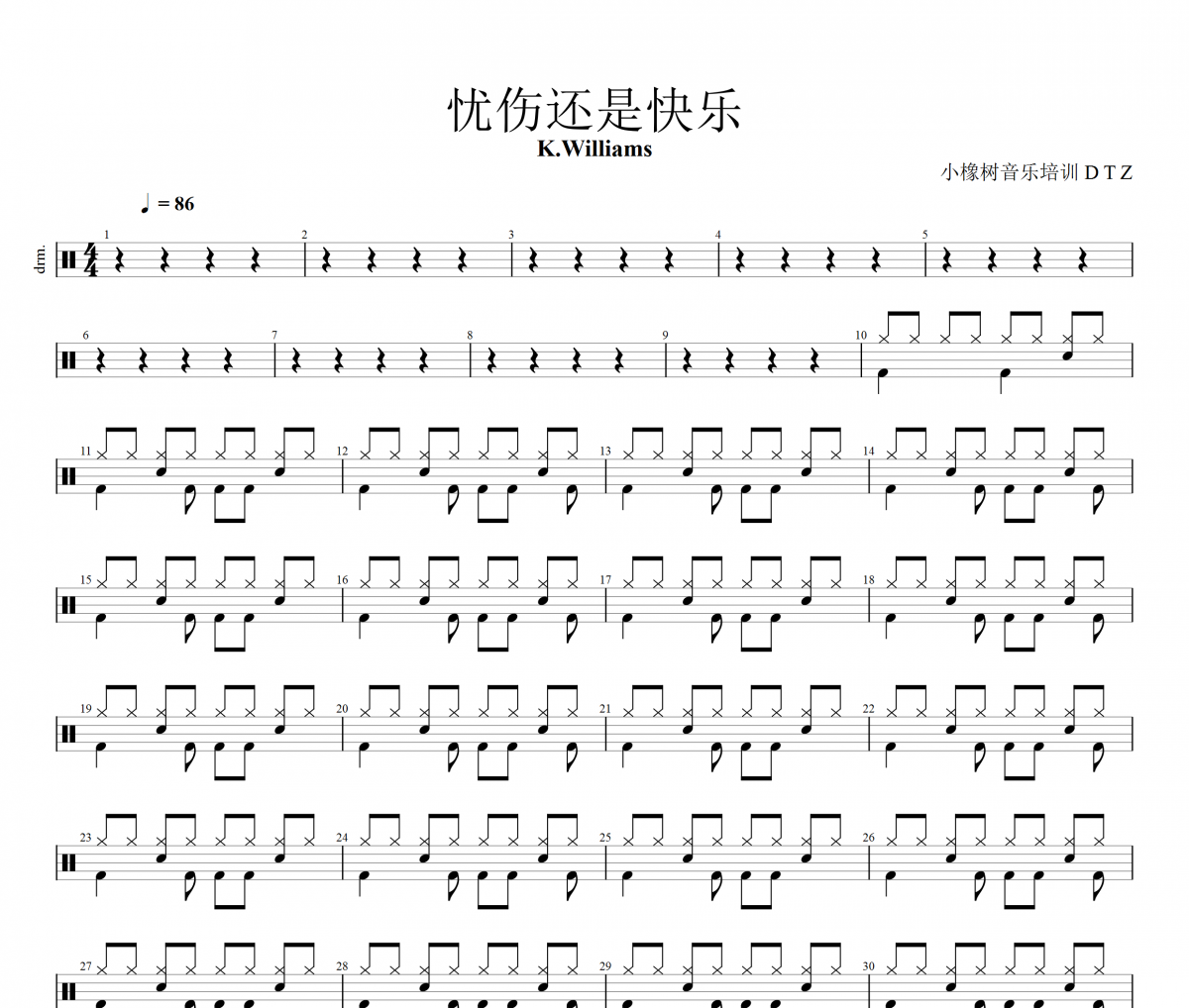 忧伤还是快乐鼓谱 K.Williams《忧伤还是快乐》架子鼓谱+动态视频