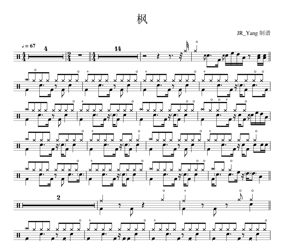 枫架子鼓谱 周杰伦-枫爵士鼓曲谱