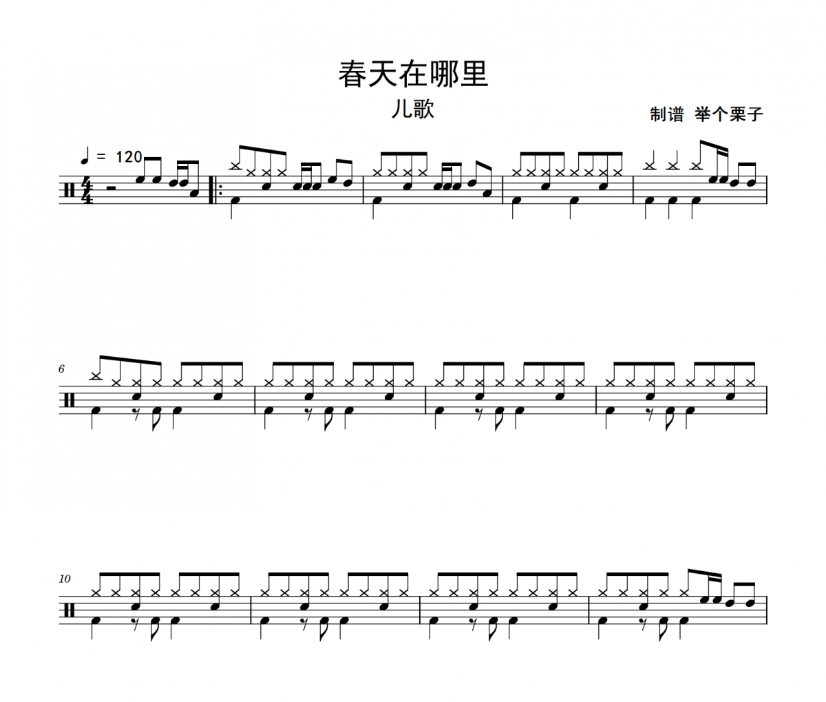 春天在哪里鼓谱 儿歌《春天在哪里》架子鼓爵士鼓鼓谱