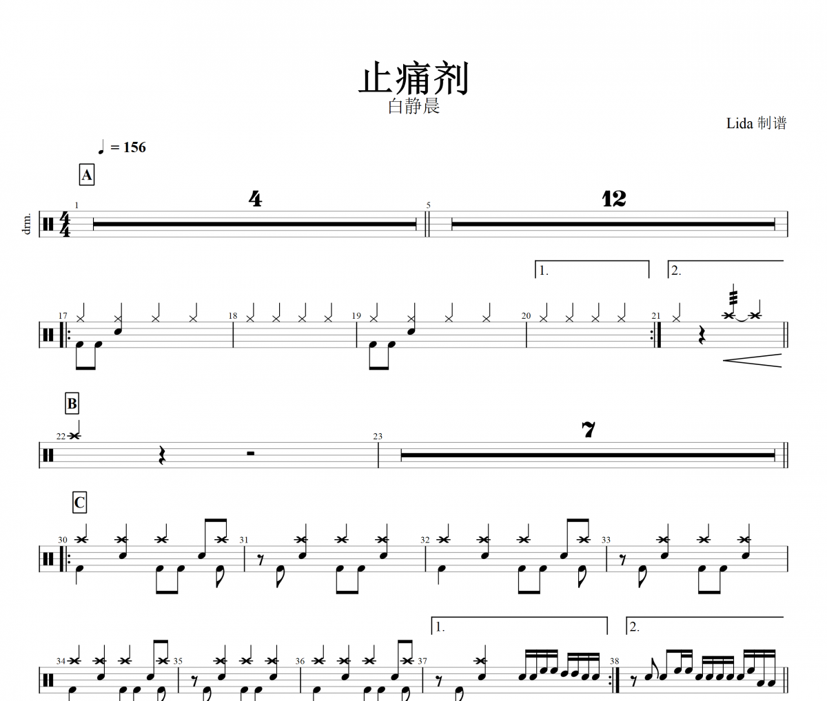 止痛剂鼓谱 白静晨《止痛剂》架子鼓鼓谱+动态视频