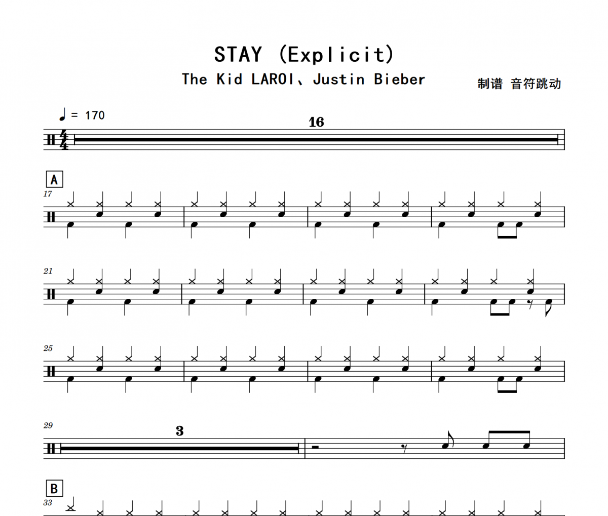 STAY 鼓谱 The Kid LAROI、Justin Bieber《STAY 》(Explicit)架子鼓鼓谱