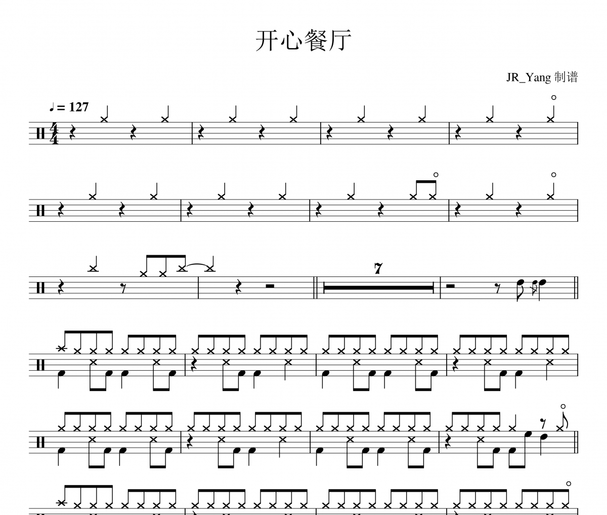 开心餐厅鼓谱 卢广仲《开心餐厅》架子鼓|爵士鼓|鼓谱