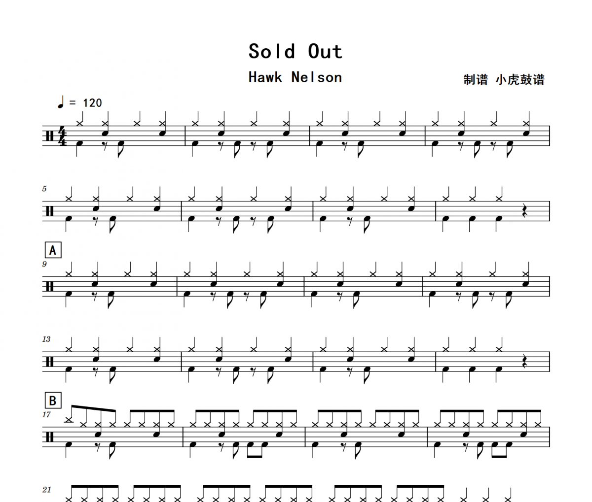 Hawk Nelson-Sold Out架子鼓|爵士鼓|鼓谱