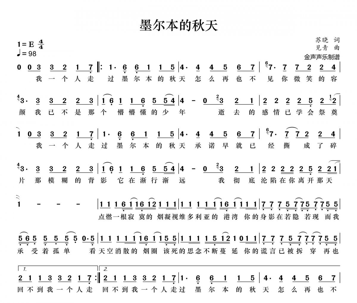 墨尔本的秋天简谱 傅锵锵《墨尔本的秋天》简谱+动态视频