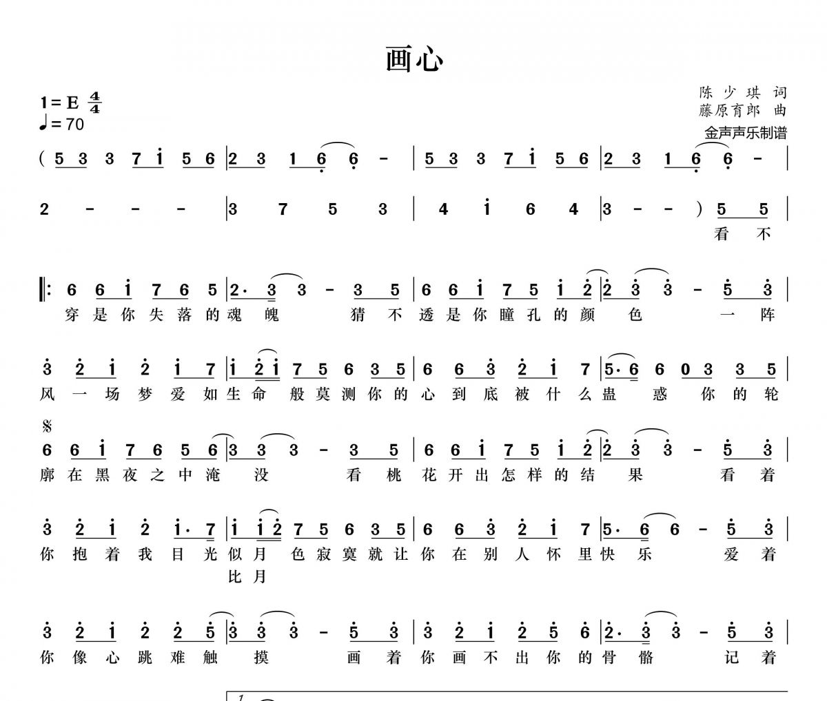 画心简谱 张靓颖《画心》简谱+动态视频