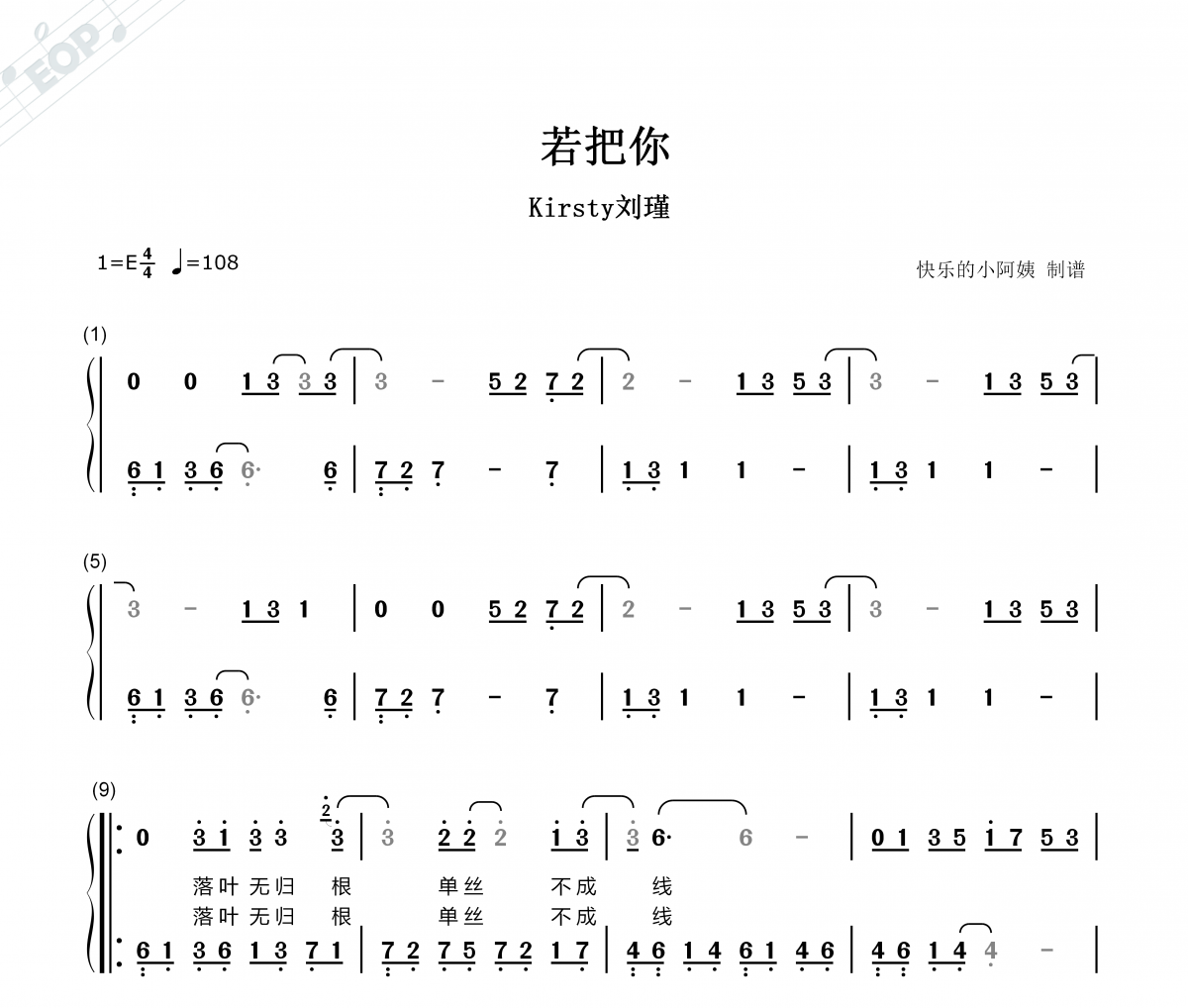 若把你双手简谱 Kirsty刘瑾睿-若把你双手简谱带歌词