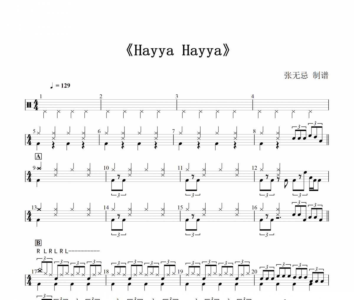 音乐钥匙-世界杯主题曲-Hayya Hayya(改编)架子鼓|爵士鼓|鼓谱+动态视频