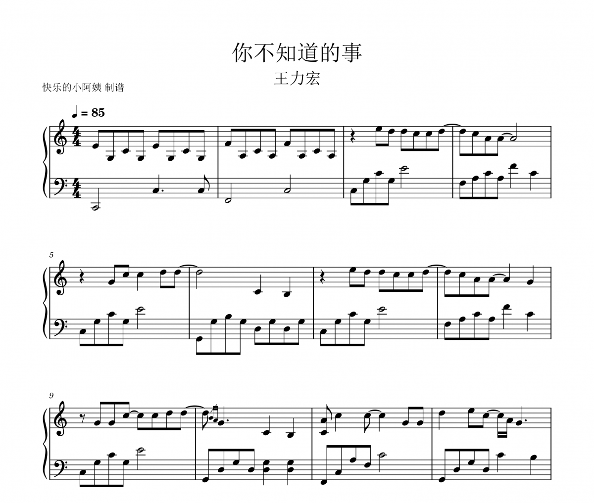 你不知道的事钢琴谱 王力宏《你不知道的事》五线谱|钢琴谱