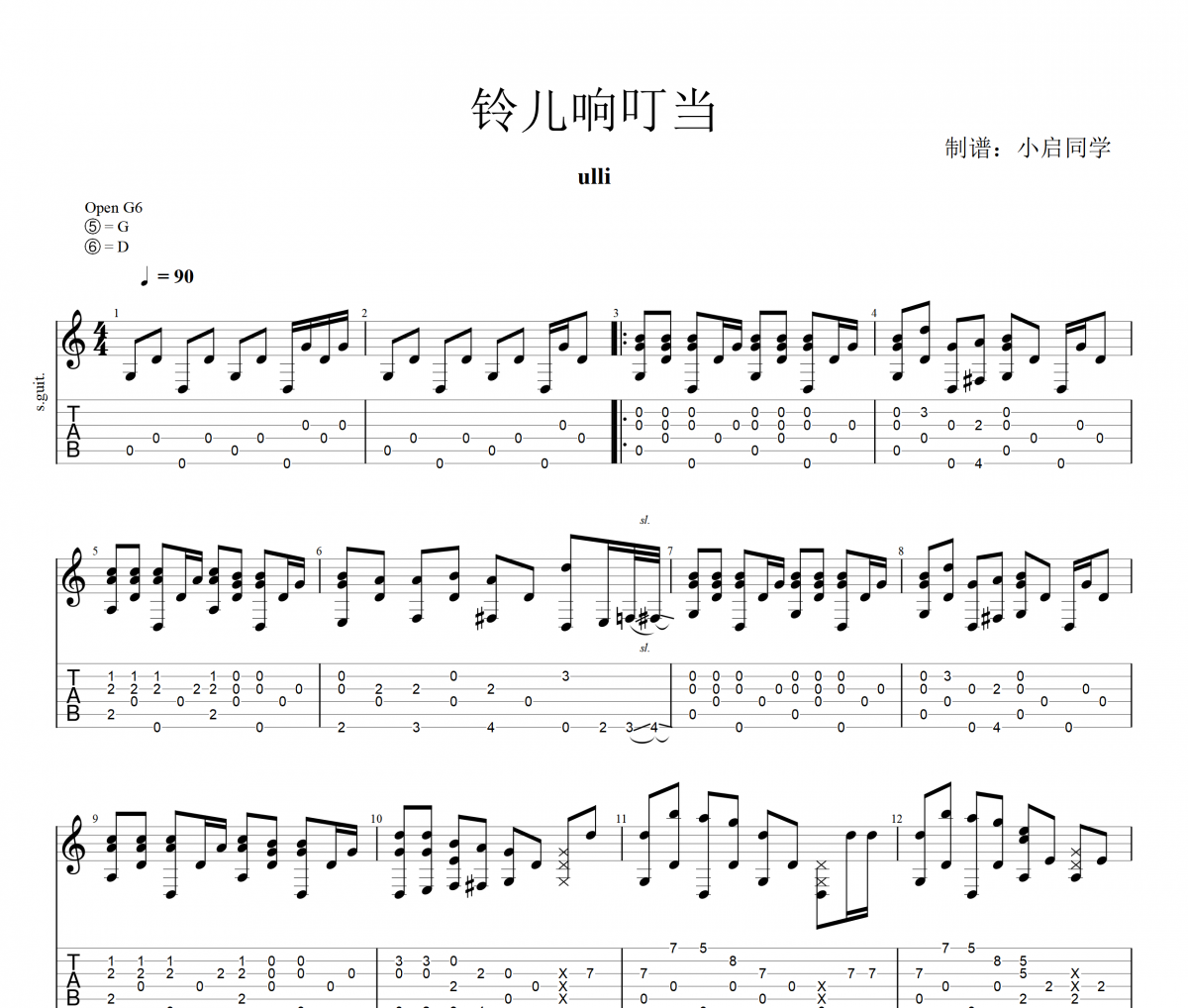 铃儿响叮当JingleBells吉他谱 ulli《铃儿响叮当JingleBells》六线谱|吉他谱+动态视频