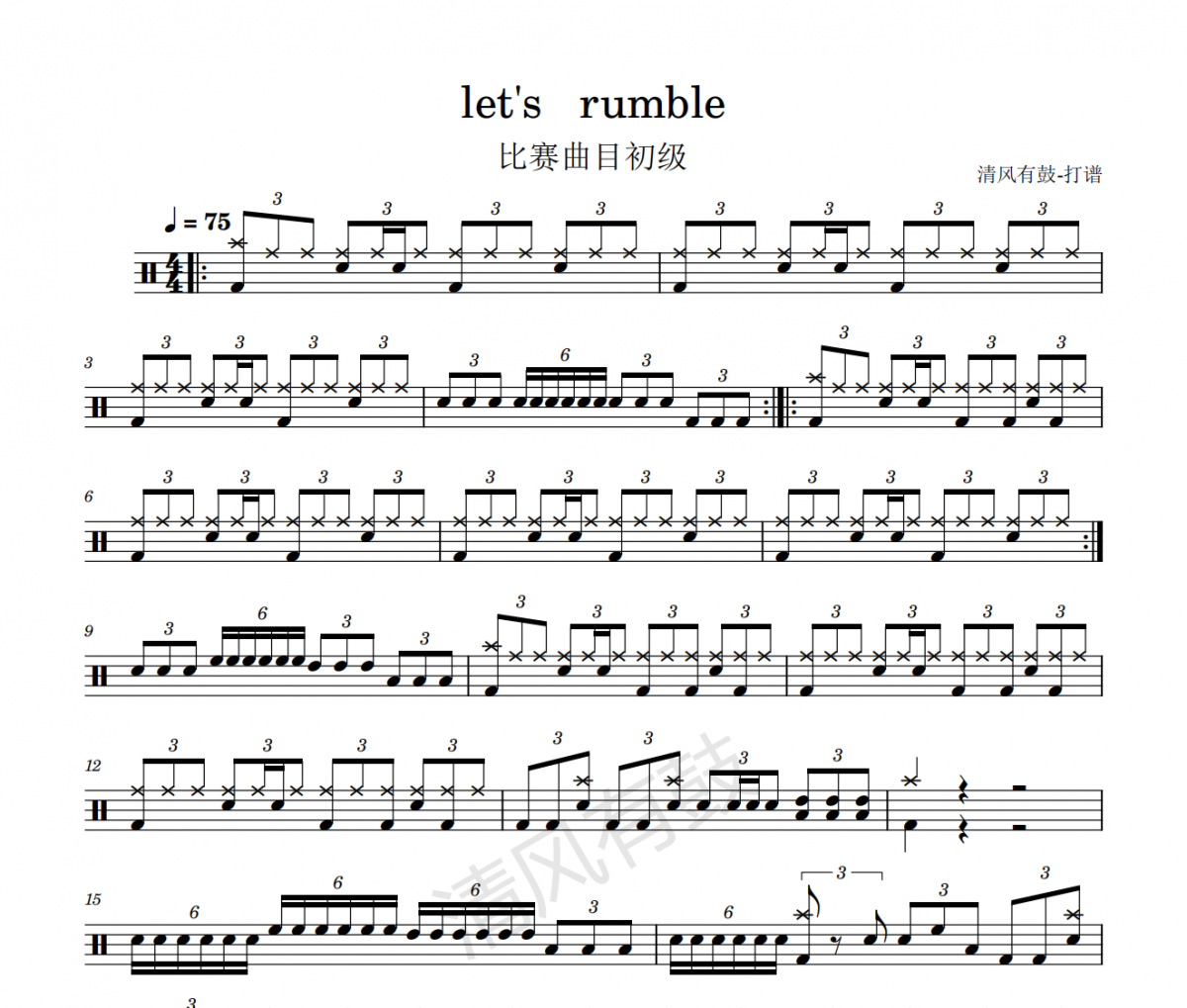 let's_rumble鼓谱 比赛曲目《let's_rumble》架子鼓|爵士鼓|鼓谱+动态视频
