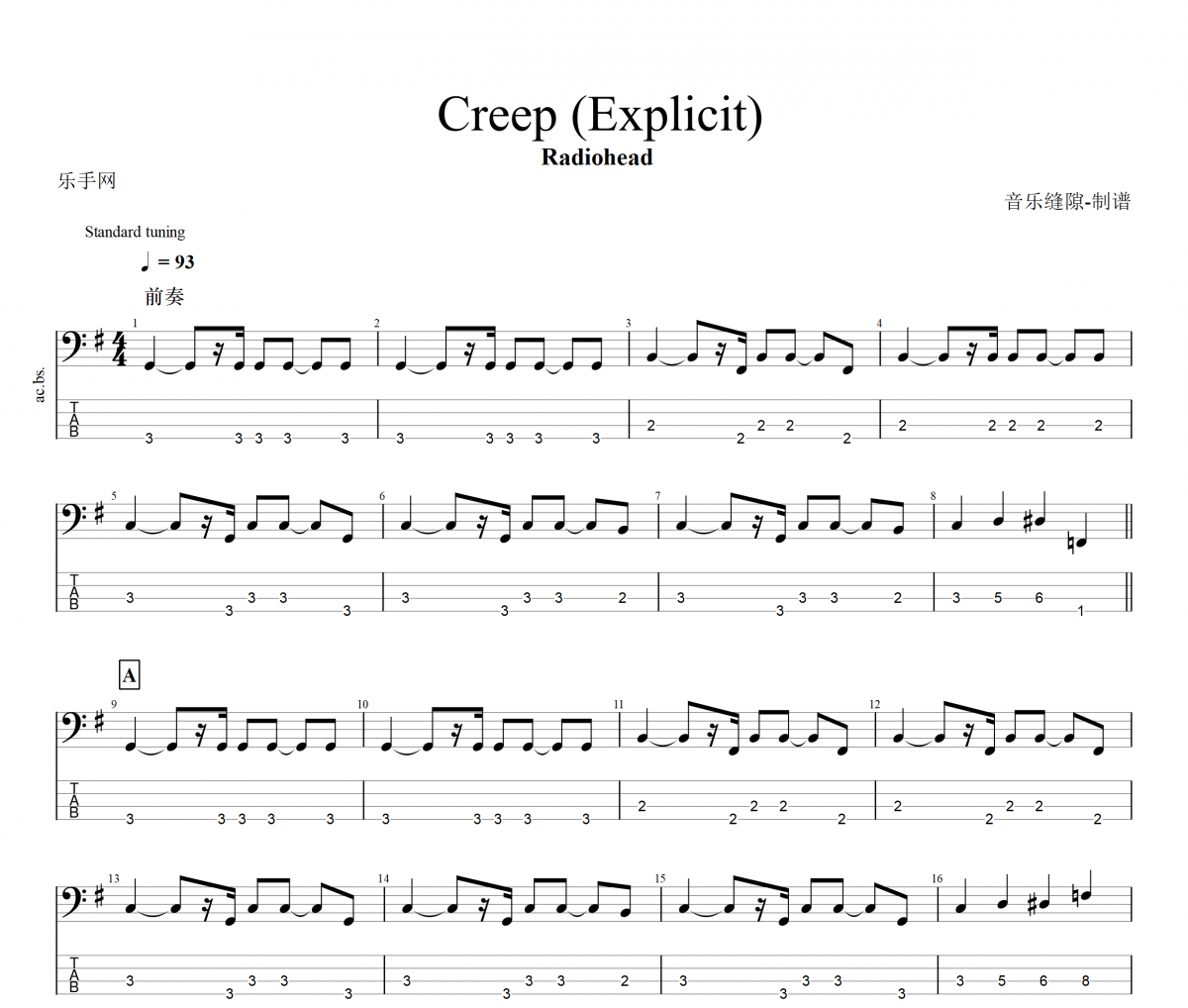Creep贝斯谱 Radiohead《Creep》贝司BASS谱