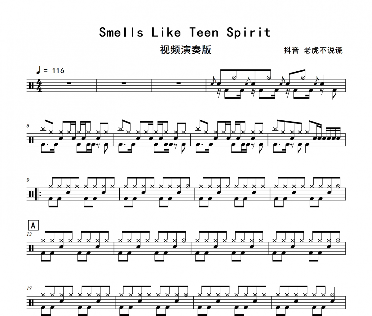 At The Drum-Smells Like Teen Spirit(视频演奏版)架子鼓谱+动态视频