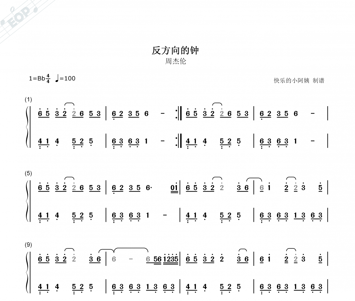 反方向的钟简谱 周杰伦-反方向的钟，双手简谱带歌词