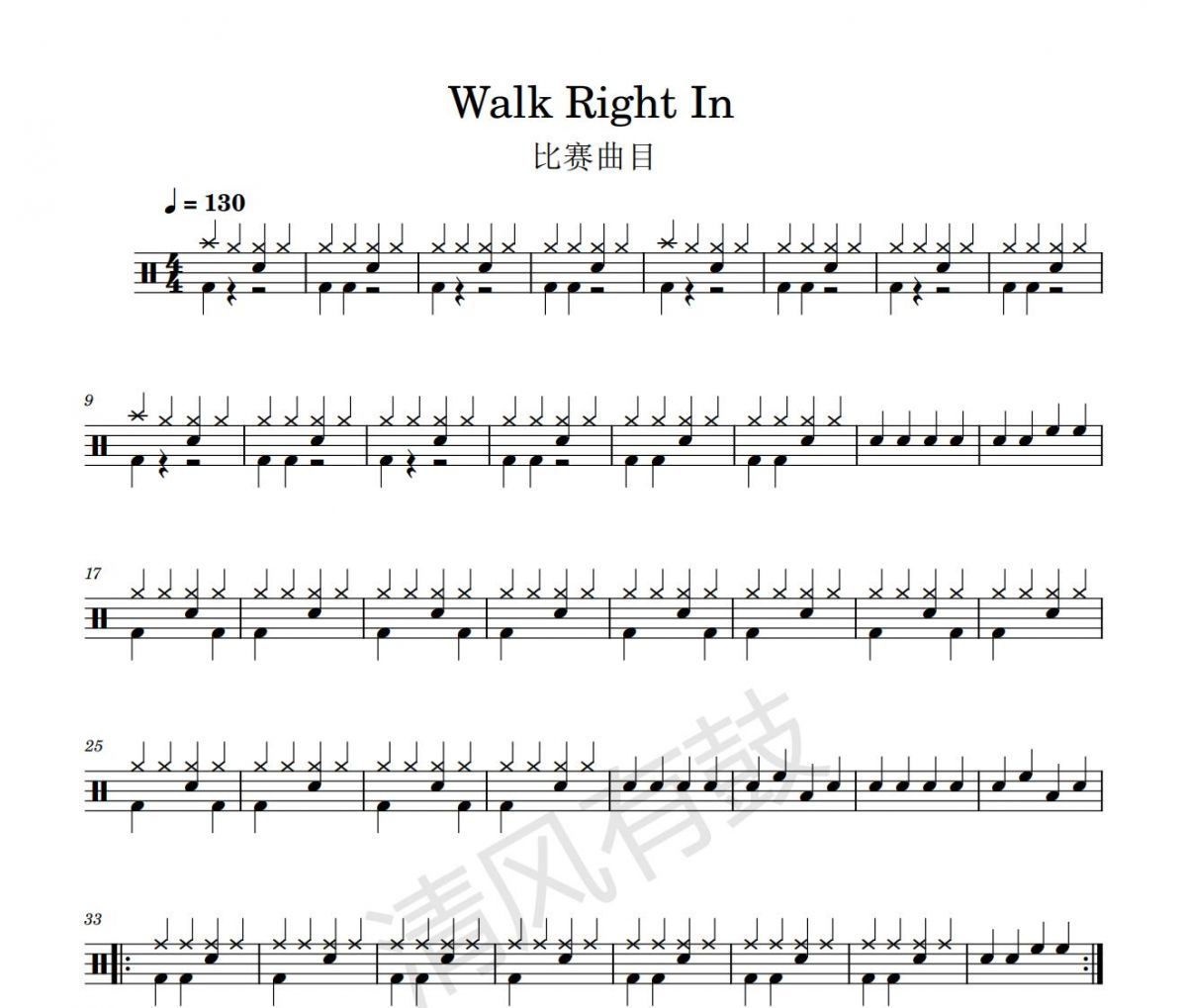 比赛曲目Walk Right In鼓谱 比赛曲目《比赛曲目Walk Right In》架子鼓鼓谱+动态视频
