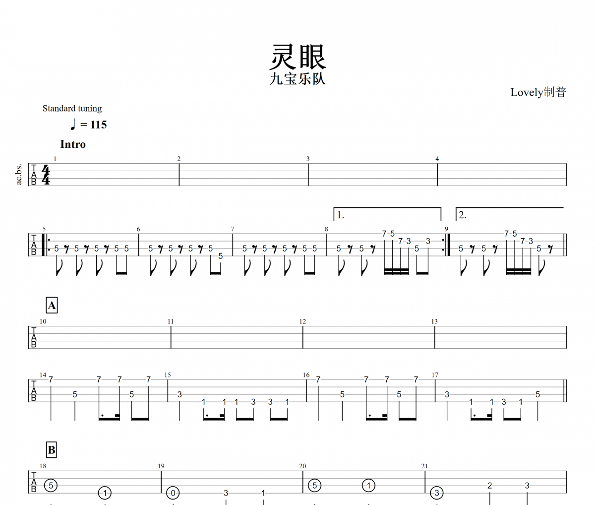灵眼贝斯谱 九宝乐队《灵眼》贝司BASS谱