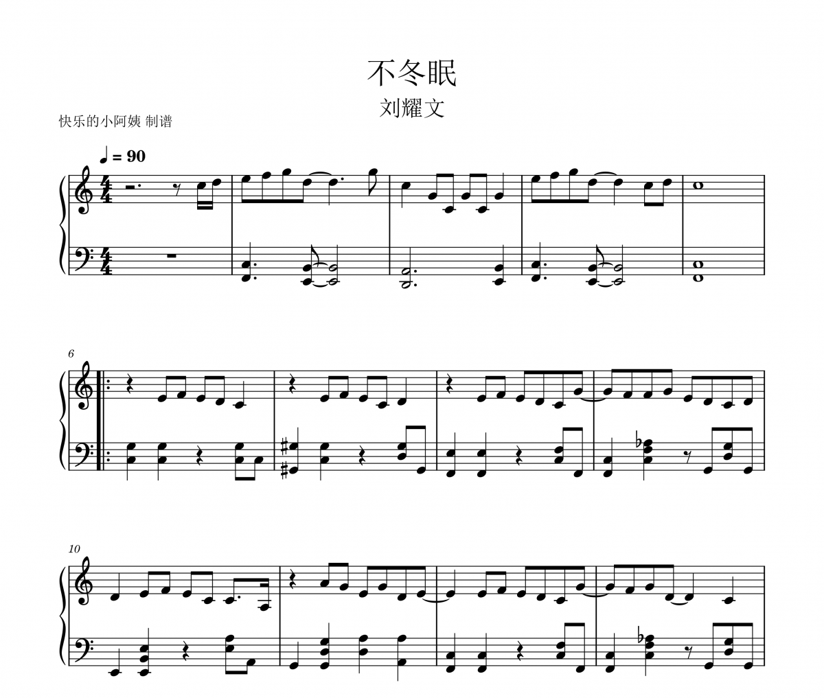 不冬眠钢琴谱 刘耀文-不冬眠C调五线谱|钢琴谱